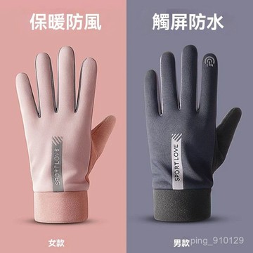 【FROCK】保暖加絨觸屏手套防寒騎行防風防水冬滑雪手套冬季 機車手套 保暖防風手套 防寒手套 觸控手套 騎車手套