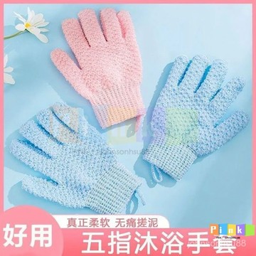 五指家用磨砂搓澡巾洗澡洗碗灰強力搓泥去油神器夏天必備