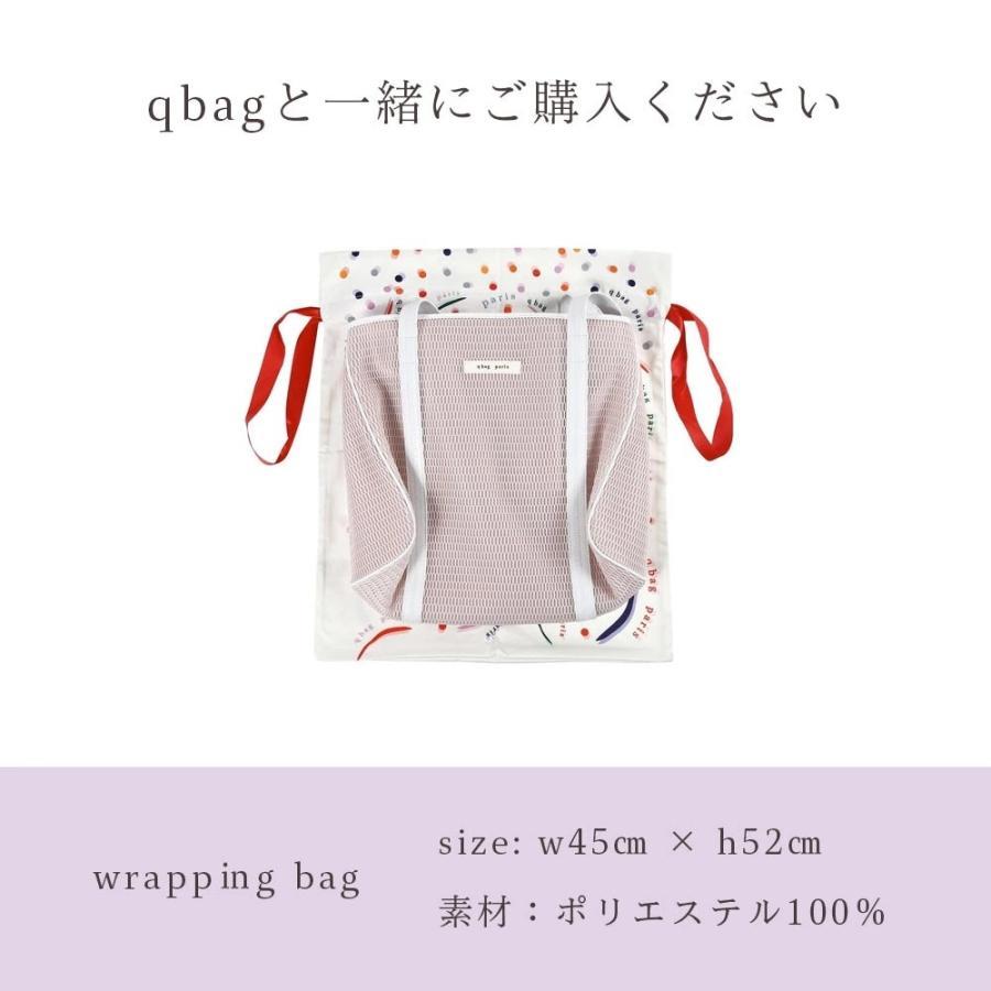 qbag ラッピングバッグ qbagオリジナル柄 ギフト プレゼント 出産祝い バッグ バック 保存袋