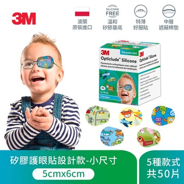 3M 矽膠護眼貼設計款-男孩小尺寸