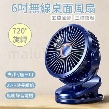 2026 新款夾式風扇 嬰兒車專用 USB 無線充電 360 度可旋轉超靜音大風力 多檔調速長續航 宿舍桌邊戶外露營萬用