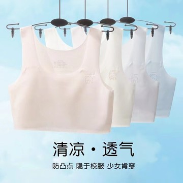 台灣現貨【法拉米拉】少女發育內衣輕薄無痕內衣小學國高中學生女童發育期學生防凸點小背心少女文胸 3004 22-0103