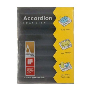 SHIMOYAMA 矽膠風琴皂盒  黑色  1個