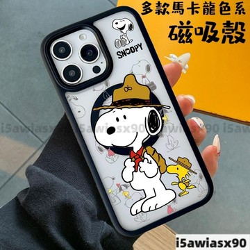上學史努iPhone16Pro磁吸手機殼 治愈馬卡龍色系 蘋果i15 14 13 12 11Plus 防摔殼