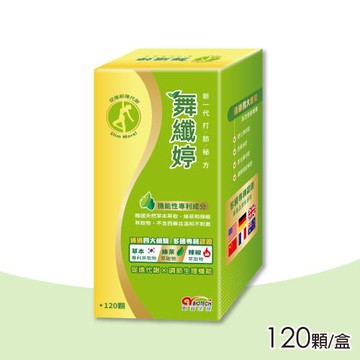 【創益生技】舞纖婷複方膠囊-120顆/盒-綠茶萃取