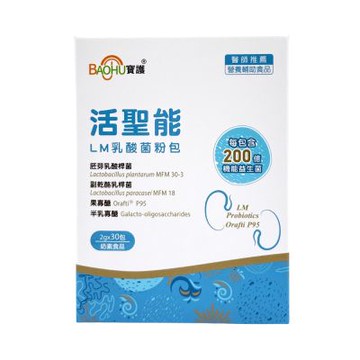 【BAOHU寶護】活聖能LM專利乳酸菌粉包30包 奶素