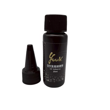 【YouV】UV 金屬接著劑25ML