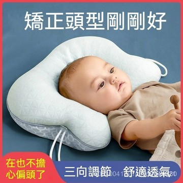 🚀臺灣出貨🚀嬰兒枕 定型枕 新生兒枕 嬰兒定型枕 嬰兒枕頭 矯正偏頭枕 側睡枕 U型枕 寶寶防驚跳安撫躺睡神器四季可用