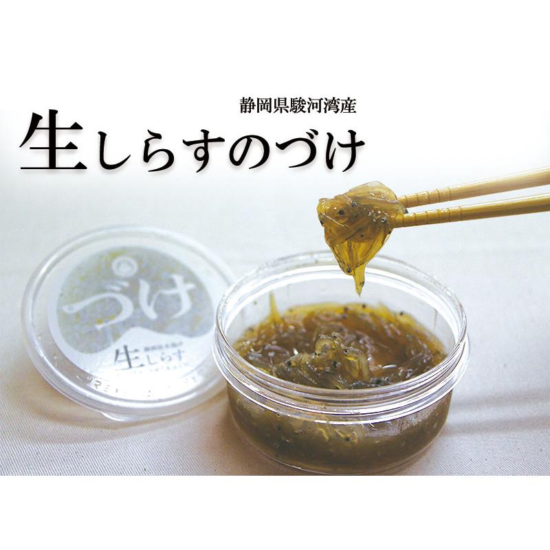 おいしい産業 生しらすづけ 駿河湾産 70g×1P 静岡県 シラス おすすめ 産地直送