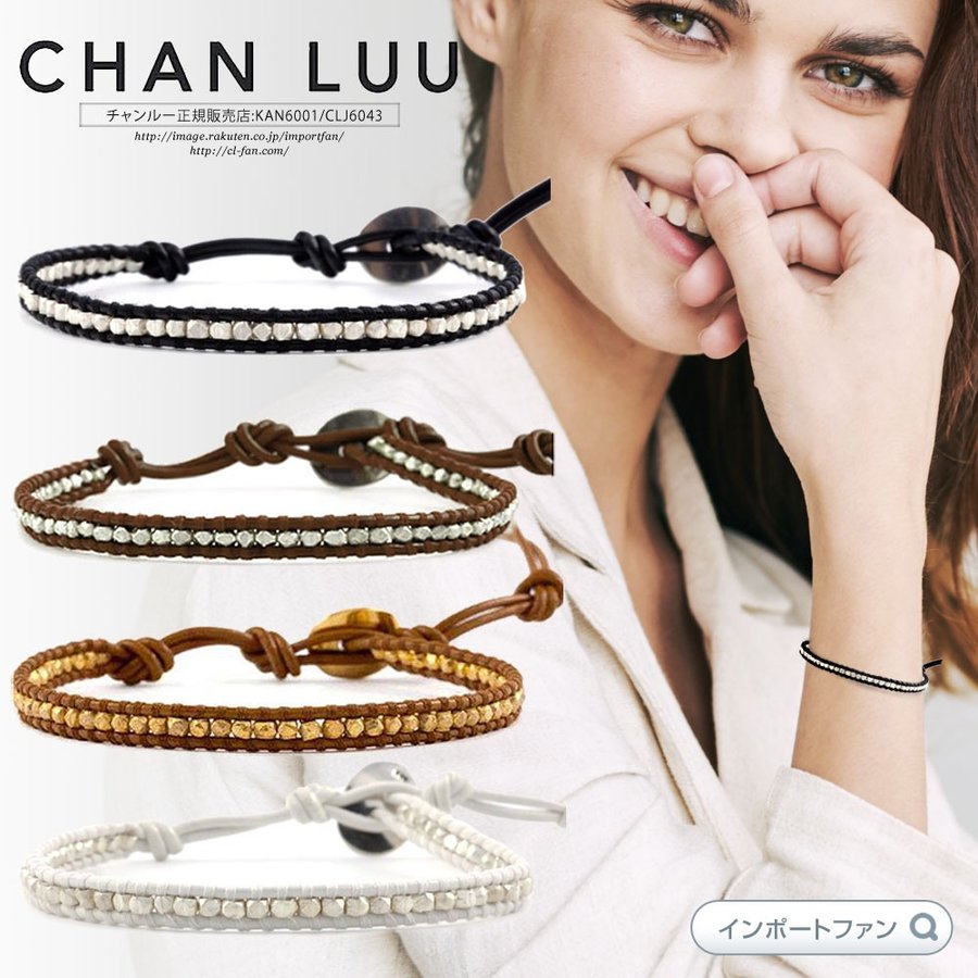 chan luu チャン ルー ブレスレット 最大68%OFFクーポン - アクセサリー