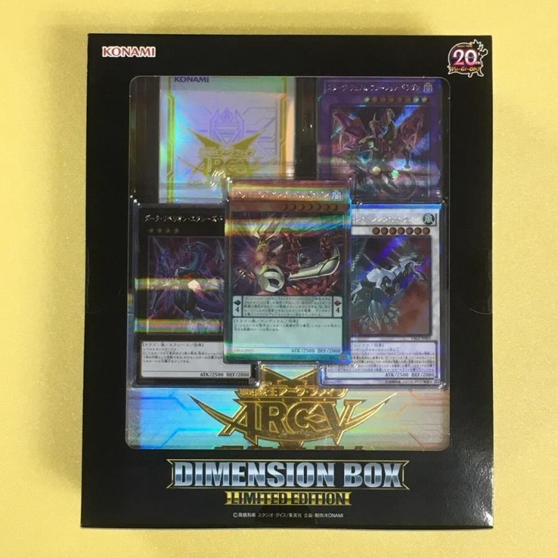 ディメンションボックス−リミテッドエディション 遊戯王ARC-V OCG 