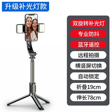 手機腳架 相機腳架 單眼腳架 【雙補光-AR傳感防抖】全自動智能穩定器自拍桿神器網紅手機直播支架三腳架抖音拍照通用多功能360度旋轉竿『cyd18338』