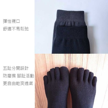 除臭襪台灣製機能運動穿搭適合棉著小屋50