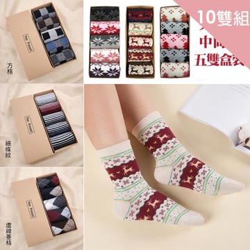 CS22 交換禮物男女款中筒襪五雙盒裝x2盒