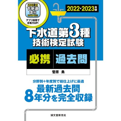 図解問題解説集舗装診断士資格試験択一試験・記述試験 通販 LINE