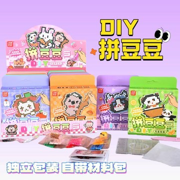 拼豆🌈 正版拼豆豆diy組兒童手作DIY豆豆玩具整套禮物盒裝帶工具融合豆 手作材料 拼豆材料