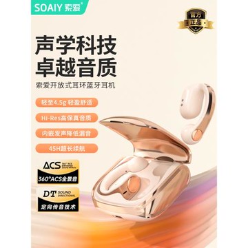 (免運)SOAIY GK12無線運動藍牙耳機