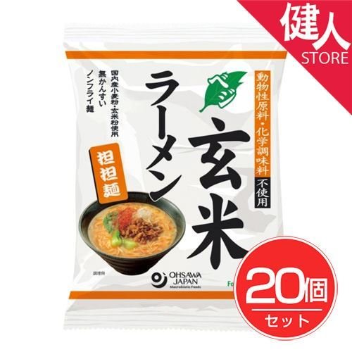 オーサワのベジ玄米ラーメン　担担麺　132g×20個セット オーサワジャパン 送料無料