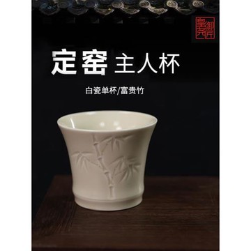大宋定窯廠家白瓷皇堯御匠主人杯陶瓷單杯刻花單個中式純色竹節杯