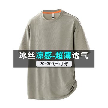 涼感冰絲短袖t恤男士寬松加肥大碼落肩運動速干純色休閑半袖上衣