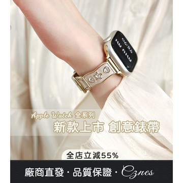《台灣出貨》適用 APPLE WATCH 錶帶 S11 S10 SE 心星滴油拼皮 金屬拼皮錶帶 女士錶帶 46mm