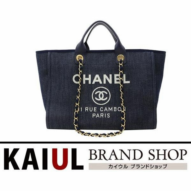 シャネル ドーヴィルライン チェーントートバッグ デニム A Nランク 通販 Lineポイント最大0 5 Get Lineショッピング