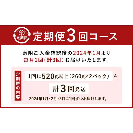 ふるさと納税 福岡県 北九州市 小倉の苺やさん「わがこいちご」 260g×2パック×3回