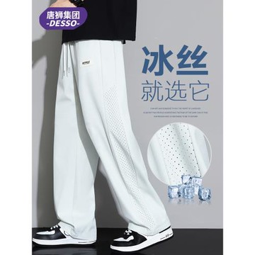 唐獅集團DESSO運動褲男士夏季薄款潮牌直筒寬松冰絲休閑褲子男款