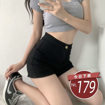 【台灣發貨】韓版高腰彈性緊身高腰顯腿長黑色牛仔短褲 寬褲 褲子 女裝【P245】