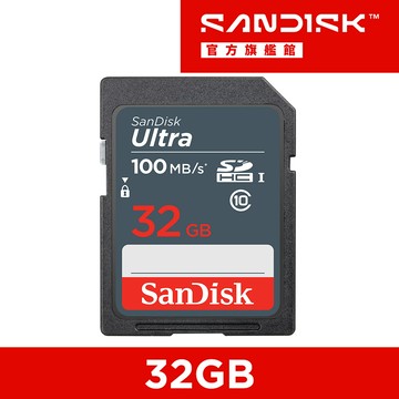 SanDisk Ultra SDHC 32GB 記憶卡 100MB/s (公司貨)