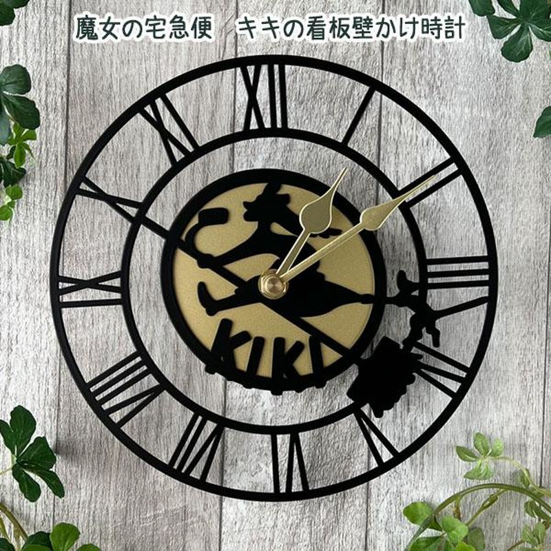 魔女の宅急便 キキの看板壁かけ時計 with ジジ