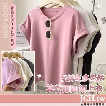 隔日到貨JCH 涼感上衣 多巴胺上衣 女生上衣 短袖上衣 夏天上衣 莫代爾上衣 圓領上衣 韓版上衣 T恤 大碼上衣K19