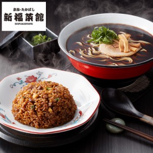 送料無料 京都・たかばし 「新福菜館」中華セット x6   お取り寄せ グルメ 食品 ギフト プレゼント おすすめ