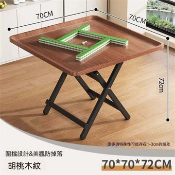 折疊桌 餐桌兩用 手搓棋牌麻將桌 簡易桌子四方桌