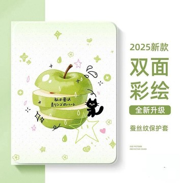 塗鴉蘋果 平板保護套 適用於 三星Tab S10FE+ S9 S8 A9 A8 A7 S6Lite T225 T510