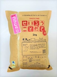 定期便6ヶ月コシヒカリ精米２kg