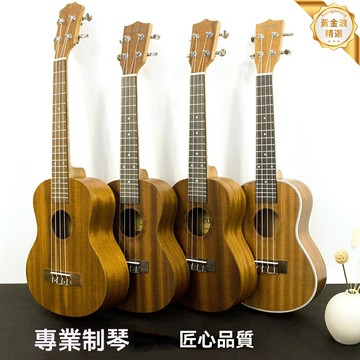 【全單合板可選】尤克里裡 兒童吉他 小吉他 初學者樂器 23英寸 桃花芯木 考級演奏 送教程禮包