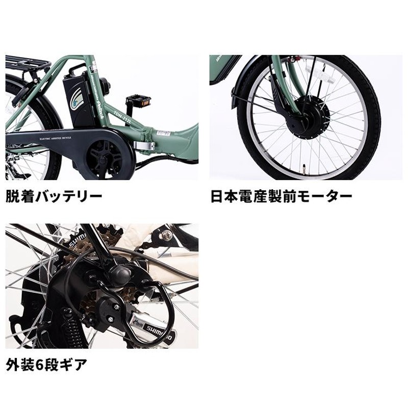 電動アシスト自転車 自転車 電動自転車 ペルテック 電動アシスト 自転車 安い PELTECH 折りたたみ TDN-212L 折り畳み おしゃれ 電動  20インチ 外装6段 8AH | LINEブランドカタログ