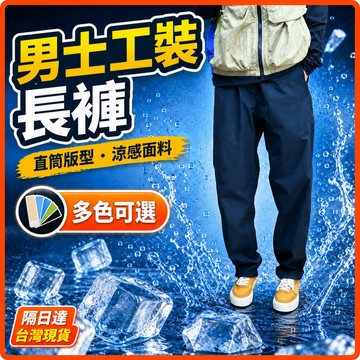 🔥現貨隔日達🔥三防軟殼衝鋒褲 男款春夏戶外速幹長褲 涼感工作褲 運動登山褲 微錐機能褲 顯瘦直筒工裝褲子 8OJB