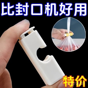 臺灣🚍8H出🉑封口夾零食保鮮夾茶葉奶粉廚房食品袋子密封夾器塑料食物夾子神器 ｜保鮮夾｜密封棒｜食物密封棒｜食品封口夾｜