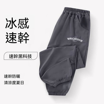台灣出貨 冰感速乾兒童休閒褲 夏季薄款男女童褲子 兒童夏天長褲 中大童休閒褲 涼感休閒長褲 運動鬆緊褲腳長褲 男女運動褲