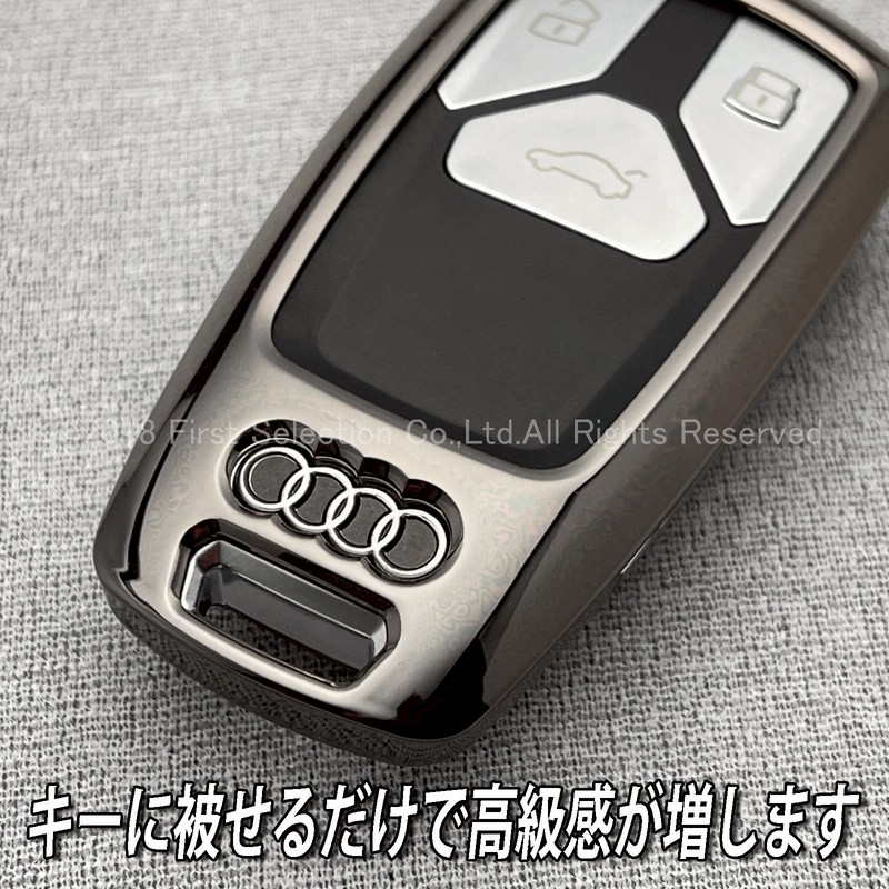 Audi アウディ 新型スマートキー用 高品質キーカバー 黒 A4 A5 S4 S5