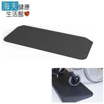 海夫健康生活館  斜坡板專家 門檻前斜坡磚 輕型可攜帶式 橡膠製(高3.8公分x32公分)