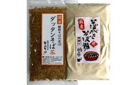 鹿沼そば（なまそば） そば 蕎麦 調味料 食べくらべ