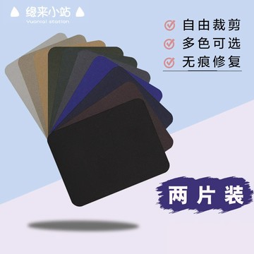 🎀免運臺灣有貨🎀衣服補丁貼牢固布料手縫無痕大號牛仔褲貼破洞修補貼純色修複布貼
