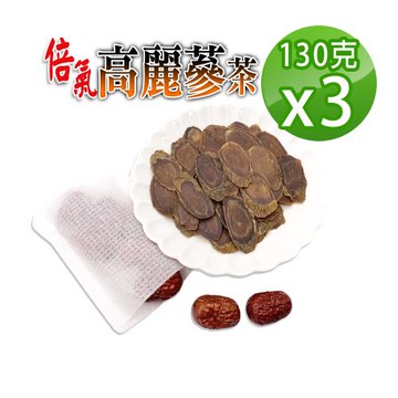 【蔘大王】倍氣韓國高麗蔘茶組（130gX3）低溫烘烤不上火 錦山紅蔘 打拼生活 即刻補氣 檢驗安心