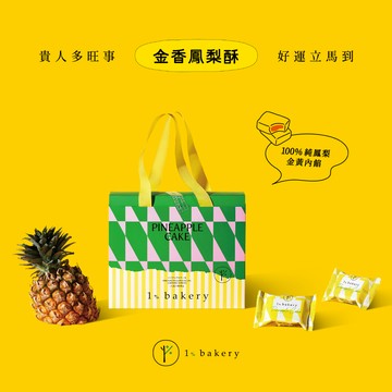 🚀快速出貨【1%bakery】金香鳳梨酥禮盒 (一盒12入)  節日送禮 伴手禮  果香系常溫禮盒  .ᐟ.ᐟ