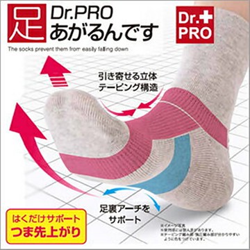 日本製造NEEDS Dr.PRO抗菌防臭腳掌向上襪（灰色）