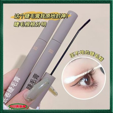 太陽花睫毛膏🌸XIXI纖細定型彩色睫毛膏 纖長捲翹睫毛膏 零蒼蠅腿 根根分明 極細刷頭 濃密 不暈染 防水 小刷頭睫毛膏