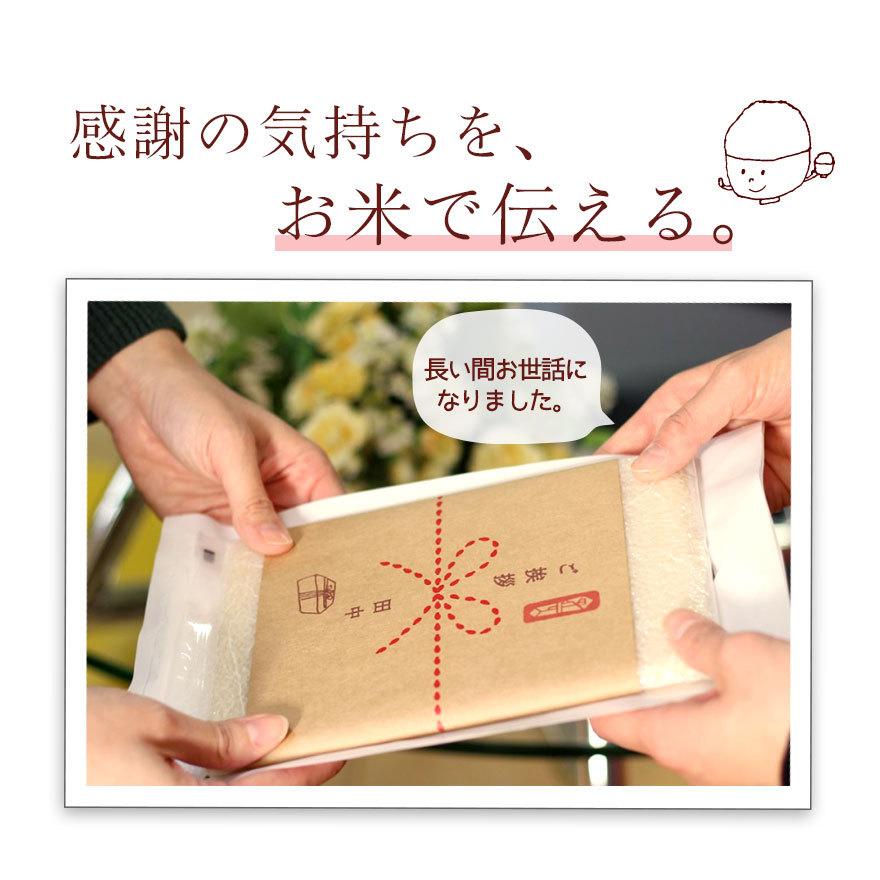 お米 退職・転勤用おいしいご挨拶 2合 300g 条件付送料無料 新潟産コシヒカリ 新潟米 卒業 引っ越し 挨拶品 粗品 引越し 御礼 令和5年産